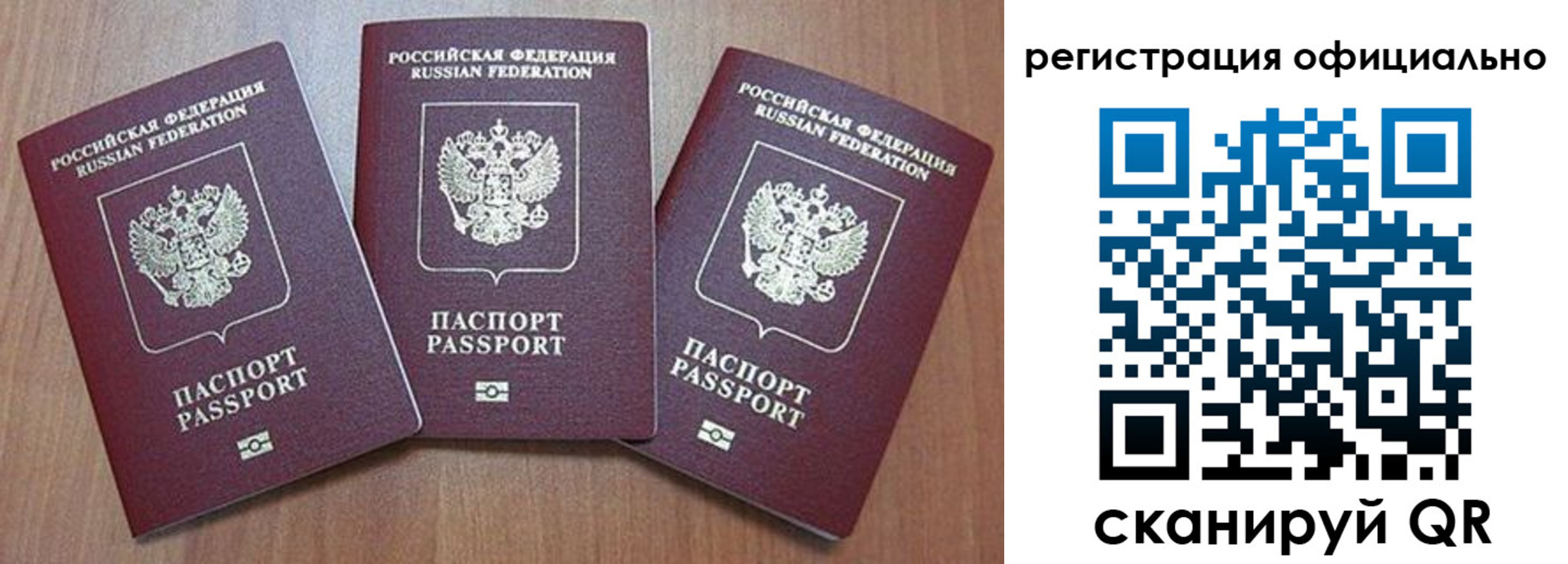 временная регистрация в Рузе