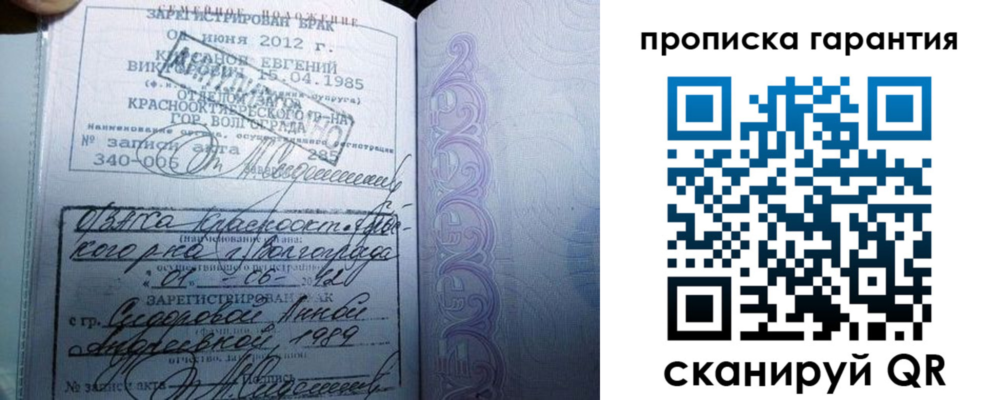 прописка в Рузе