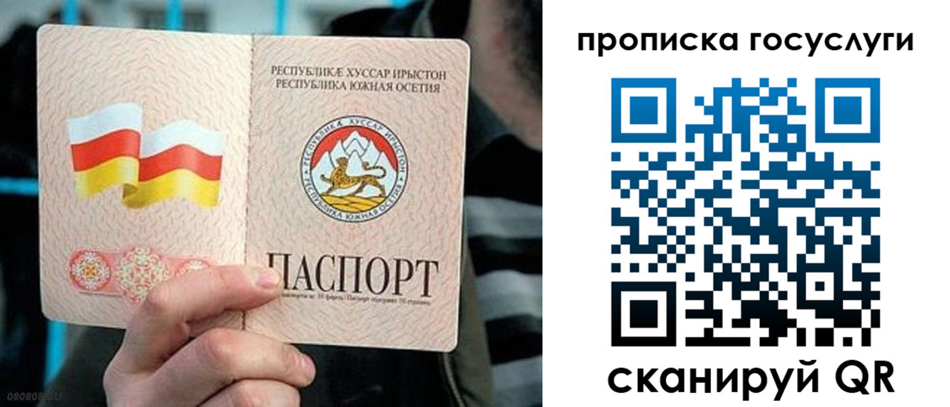 прописка для школы в Рузе